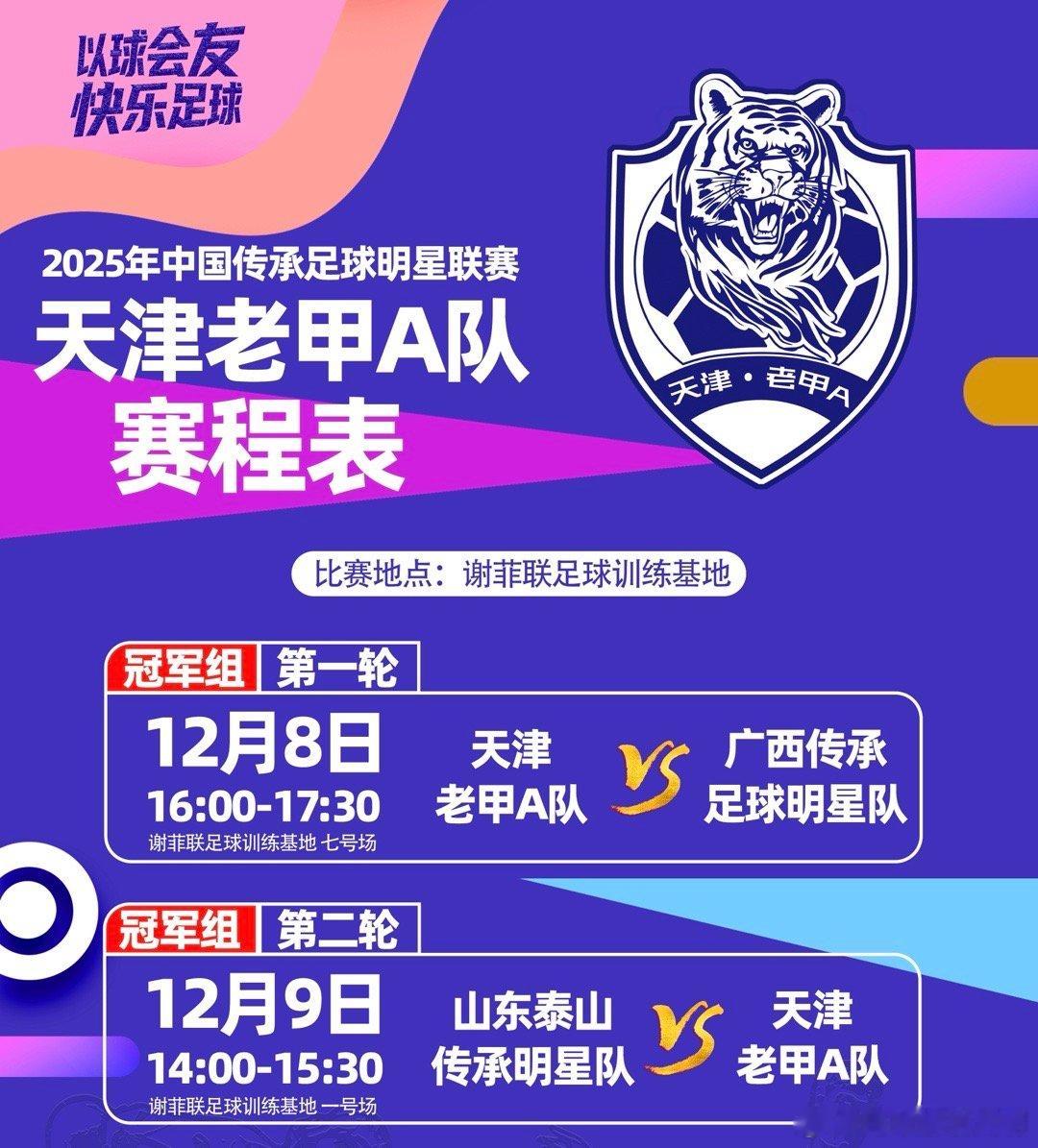 下午2点（但愿）第二场，相比昨天，宗磊，白毅，李星灿，赵燕明4人今天入队报到。山