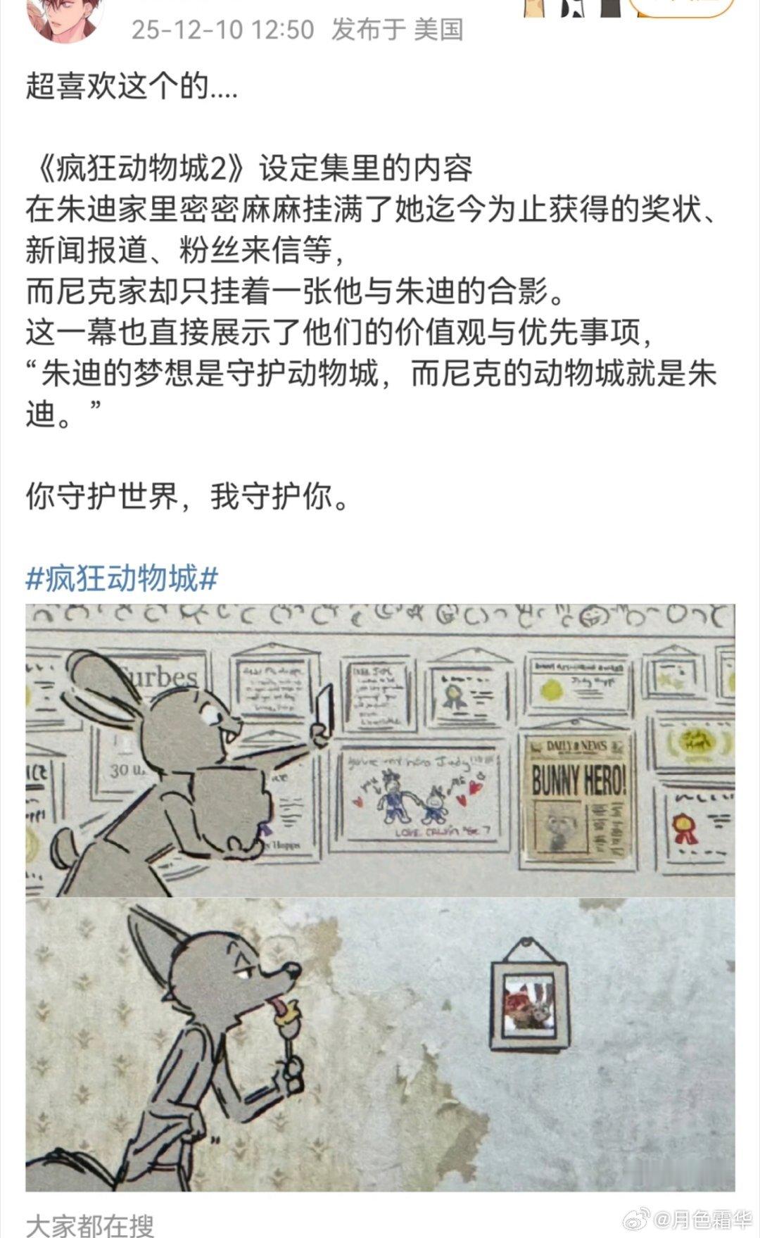 拥有一天能赚200块的聪明小脑瓜的尼克，又被搞成一无所有的狐了……