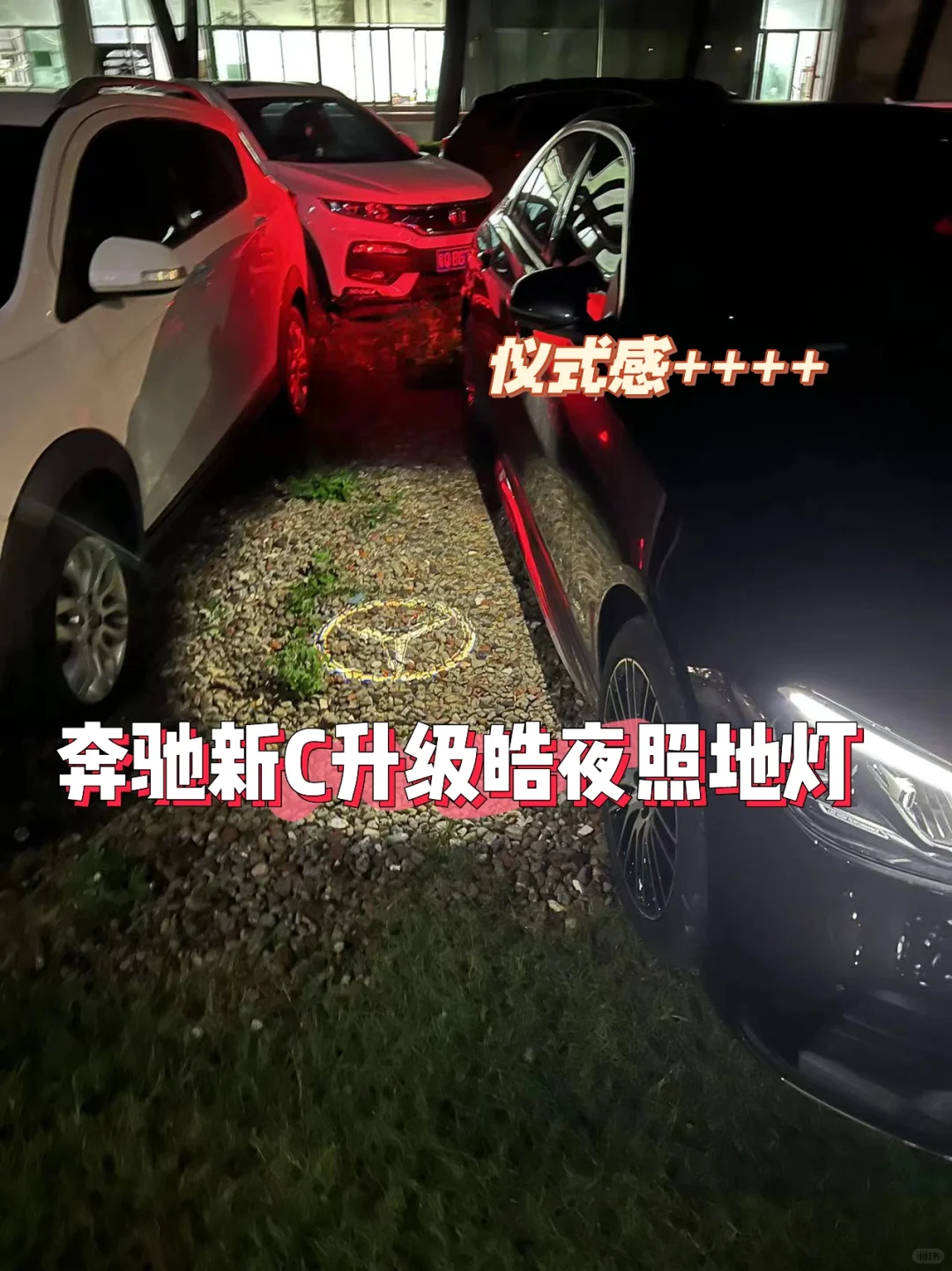 奔驰新C级后视镜迎宾灯改装奔驰投影照地灯