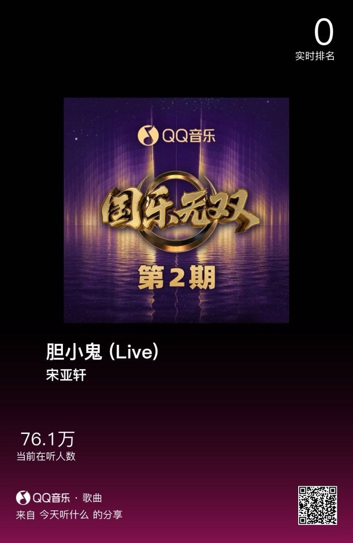 分享音乐卡片 