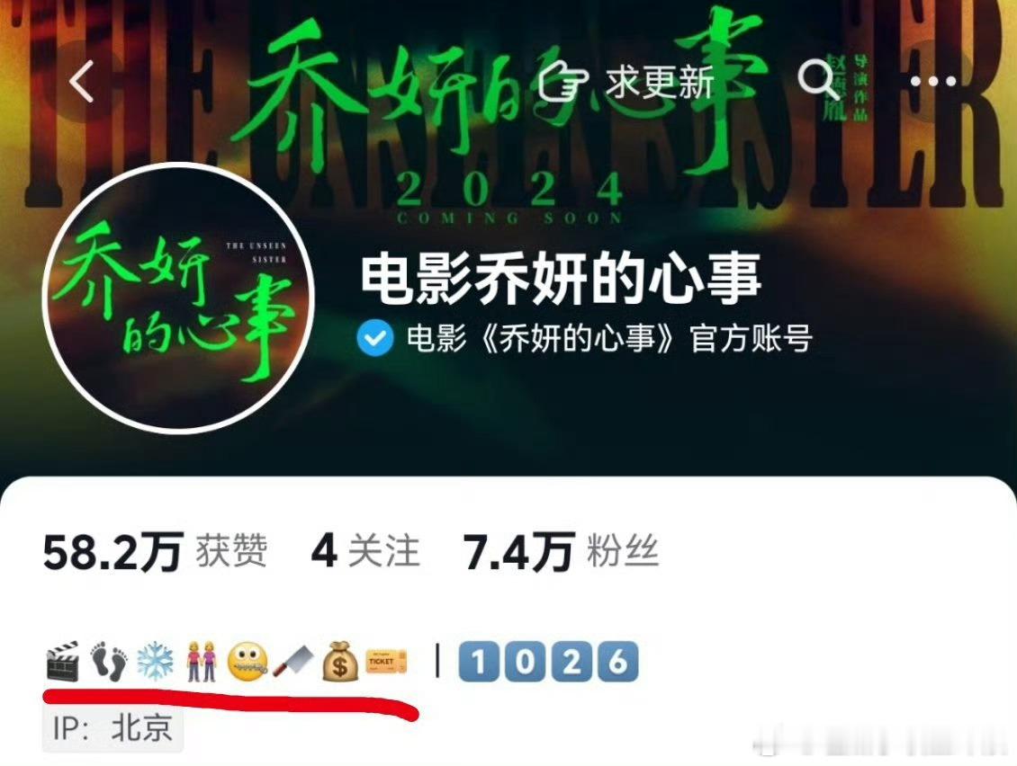 #乔妍的心事剧情梗概emoji##乔妍的心事剧情emoji#乔妍的心事剧情emo
