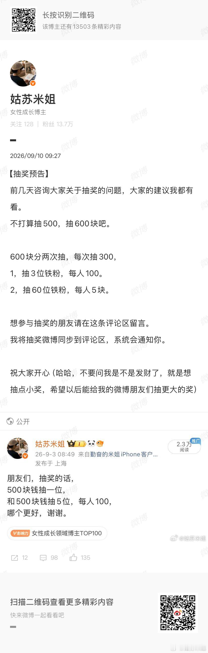 今天早上看到智搜对我的介绍是这样，我也要声明一下，我真不是电影博主，哈哈。说出来