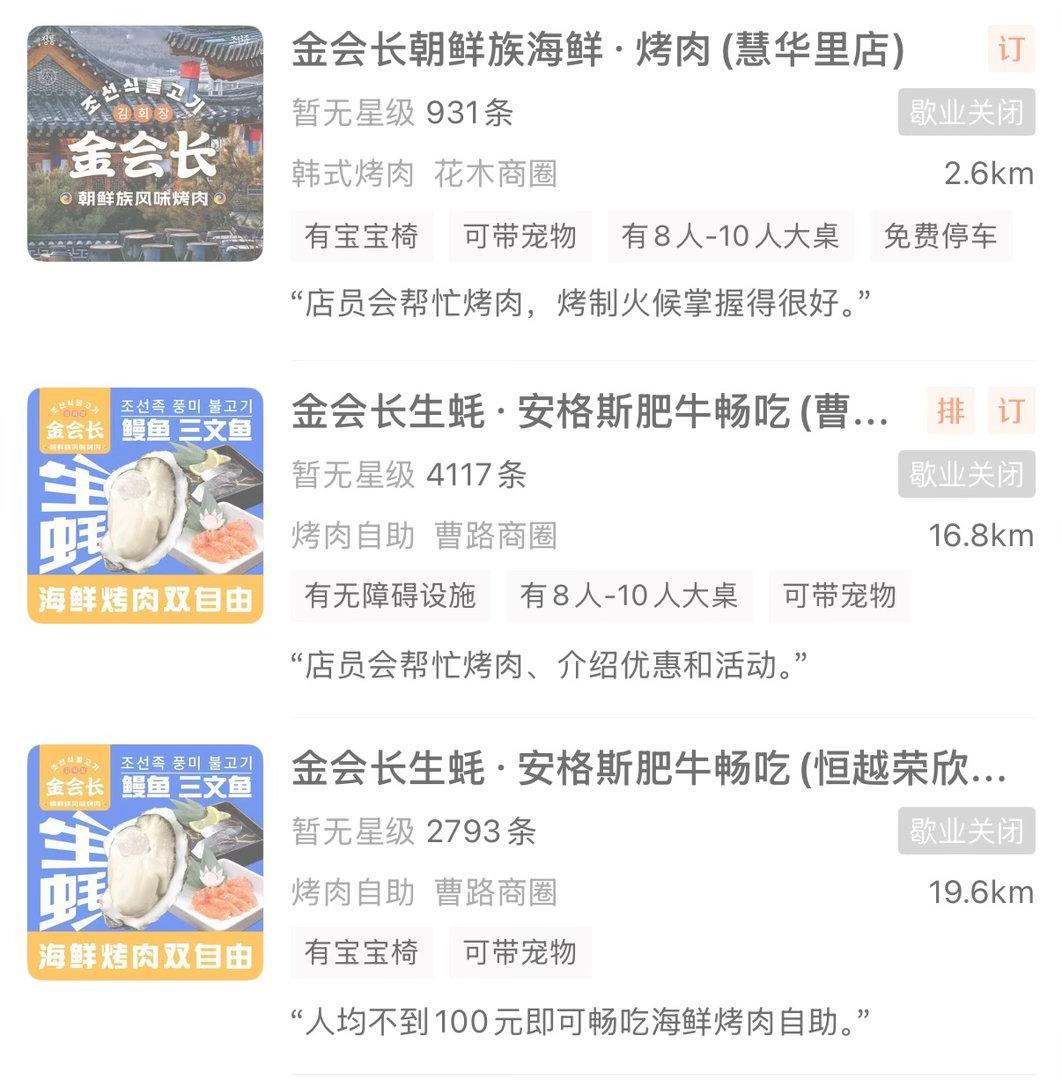 朋友兴冲冲给我推荐了一家自助结果我一搜 