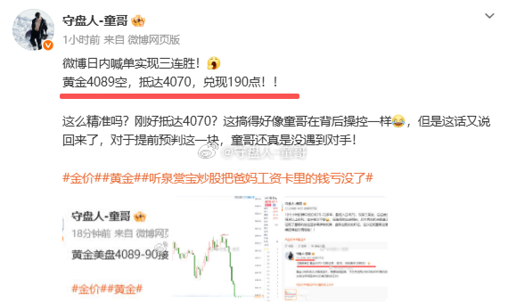 不知不觉又到了收尾时间，今天整体节奏依旧在线，童哥给出的思路，方向，盘面也全部得
