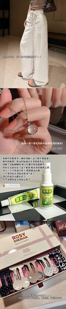 我真的很会花最少的钱打扮自己 