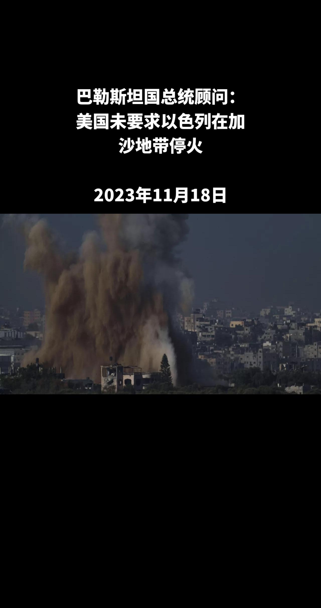 巴勒斯坦国总统顾问马哈茂德•哈巴什向卫星通讯社表示，美国直到现在都未对巴勒斯坦民