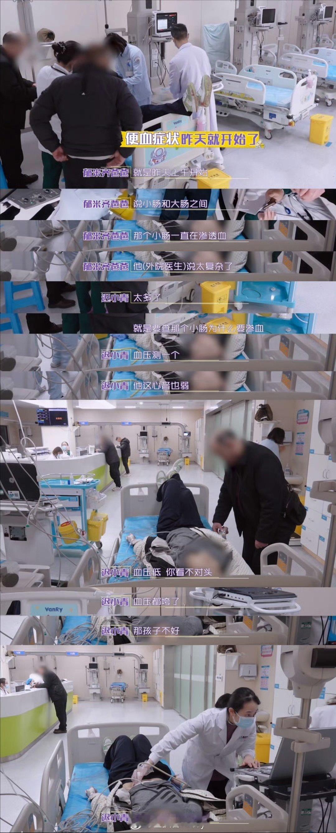 重庆一男孩无痛大出血致休克闪闪的儿科医生梅克尔憩室是儿童及青少年隐匿便血常见诱因