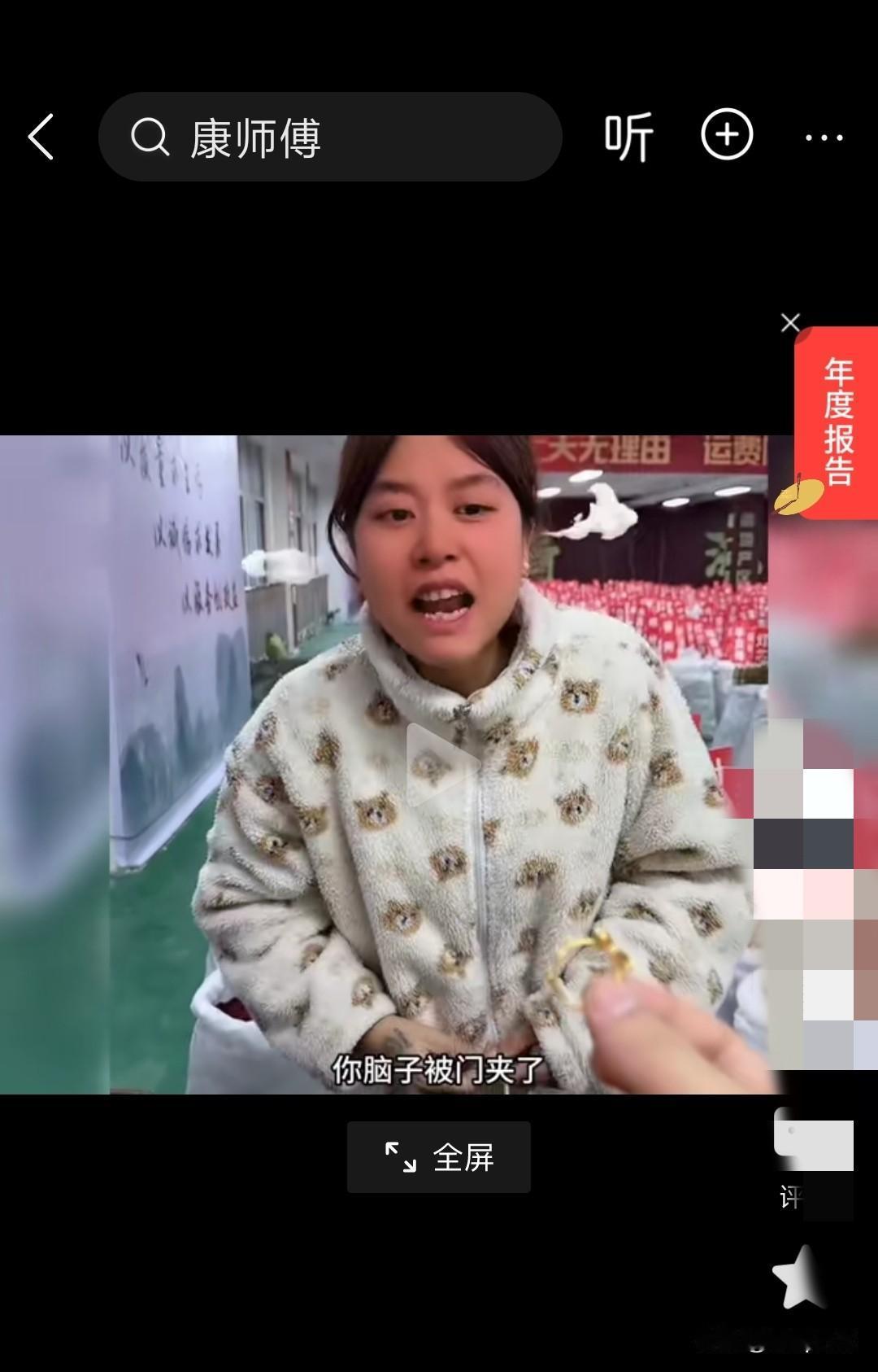 美霞是最会装的，他婆婆转给她男朋友十万块，她肯定知道，不可能不知道，康师傅的手机