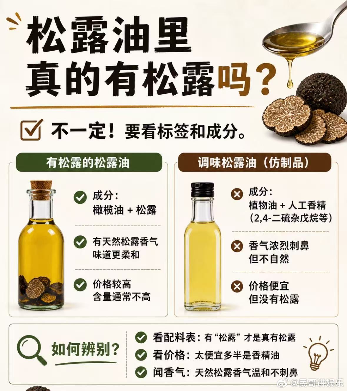 😔厨师比赛里用松露油调味被淘汰百厨大战 百厨大战意难平瞬间！选手甜品征服大众评
