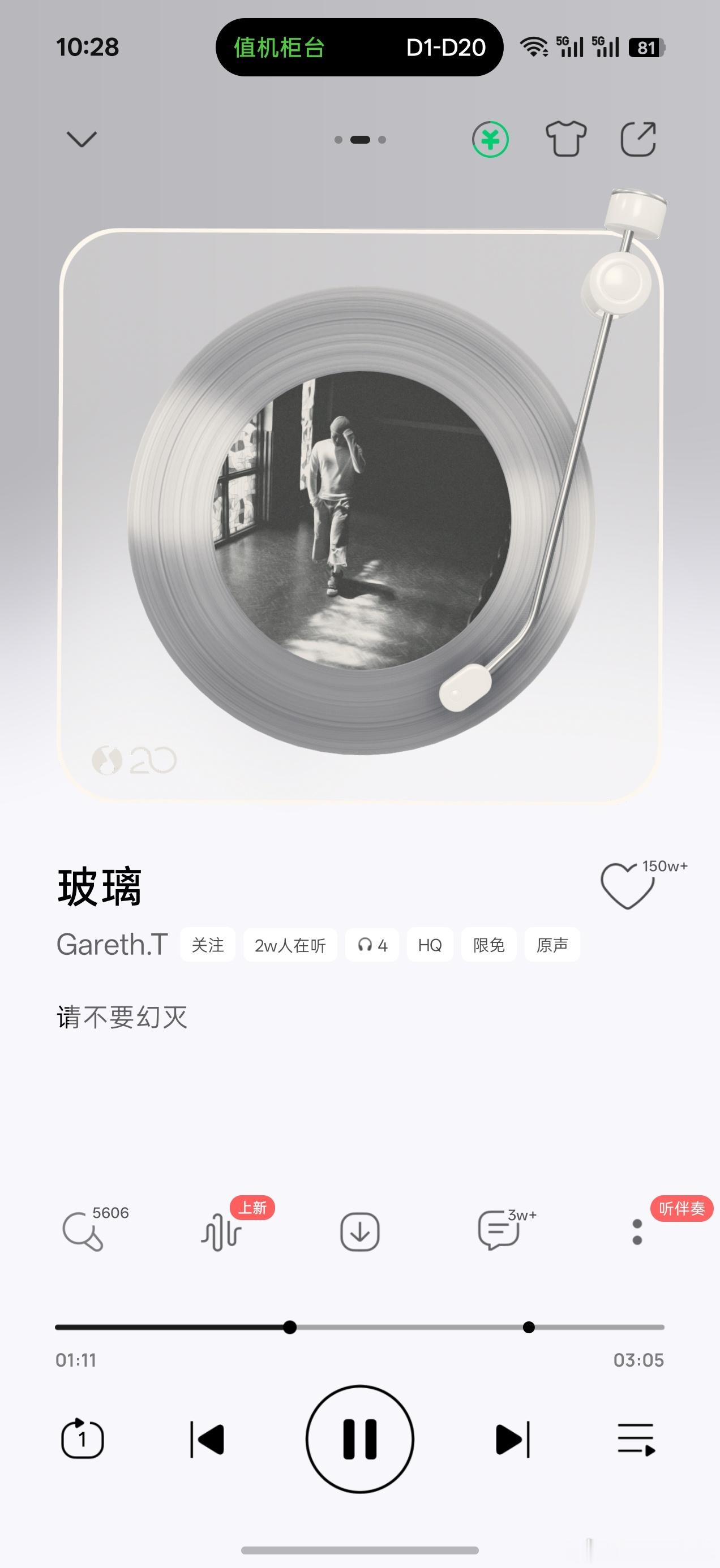 咬字好难听 
