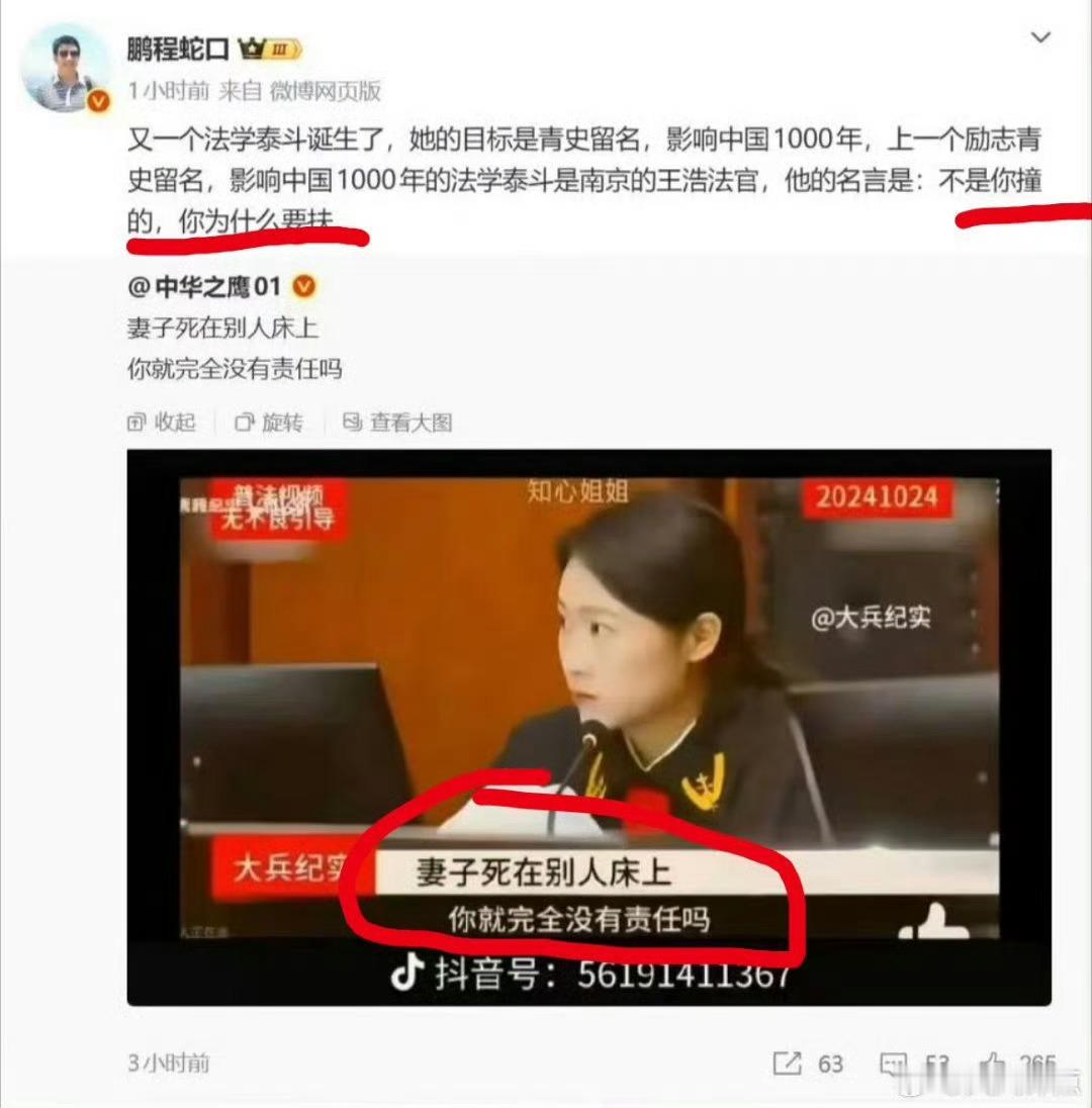 法官：妻子死在别人床上，你就完全没责任吗？反思！必须反思！热点现场 银行能办结婚