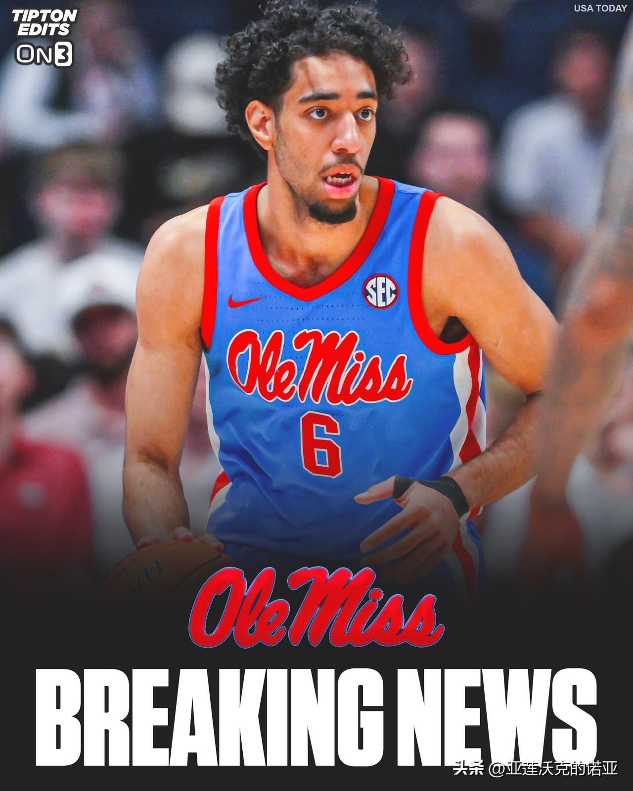 密西西比大学与法国后卫Ilias Kamardine已经达成协议，下赛季将留校继