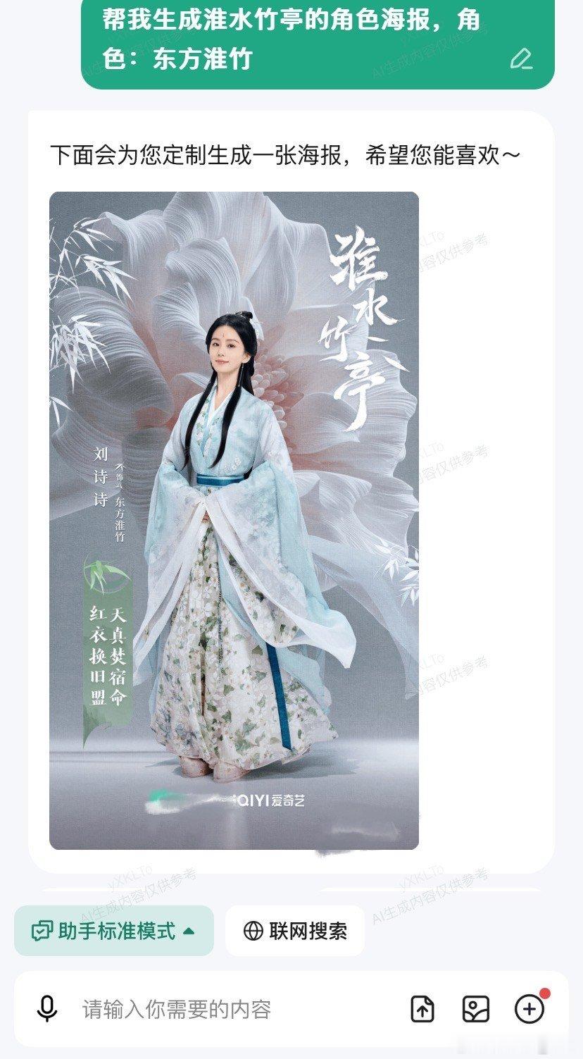 竹竹侠在淮水竹亭吃上百家饭了 淮竹的判词直接破防！前一秒夸刘诗诗颜值，下一秒就被