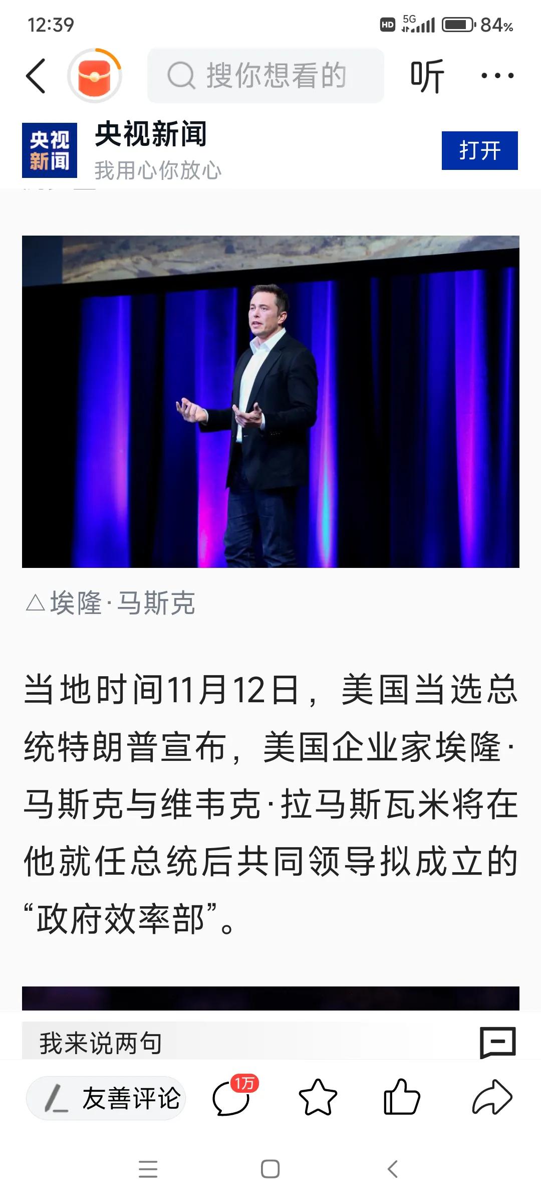 特朗普挺够意思，吃水没忘挖井人。马斯克与拉马斯瓦米均由企业家华丽转身，都从政当上