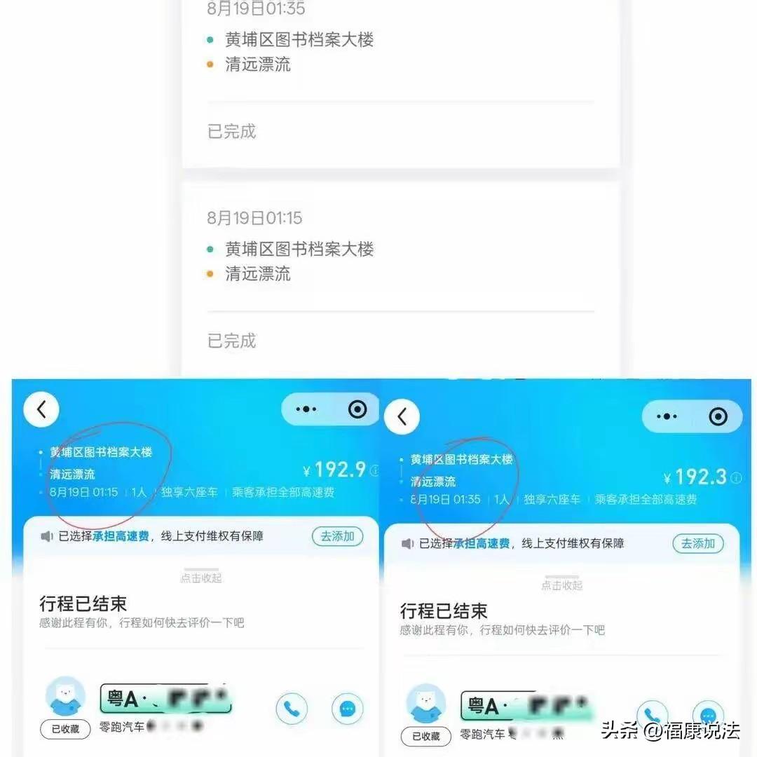 “坑惨了！”广州，女子注销手机号2年，竟莫名被出行平台持续免密扣款，累计被盗刷6