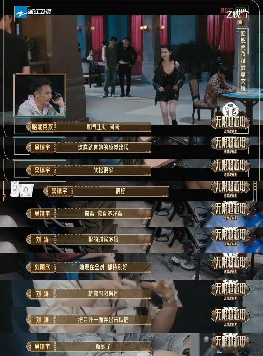 哈妮克孜连说三句没有哭 选角间的气压低到冰点，哈妮克孜却用“没有哭”三个字撕开压