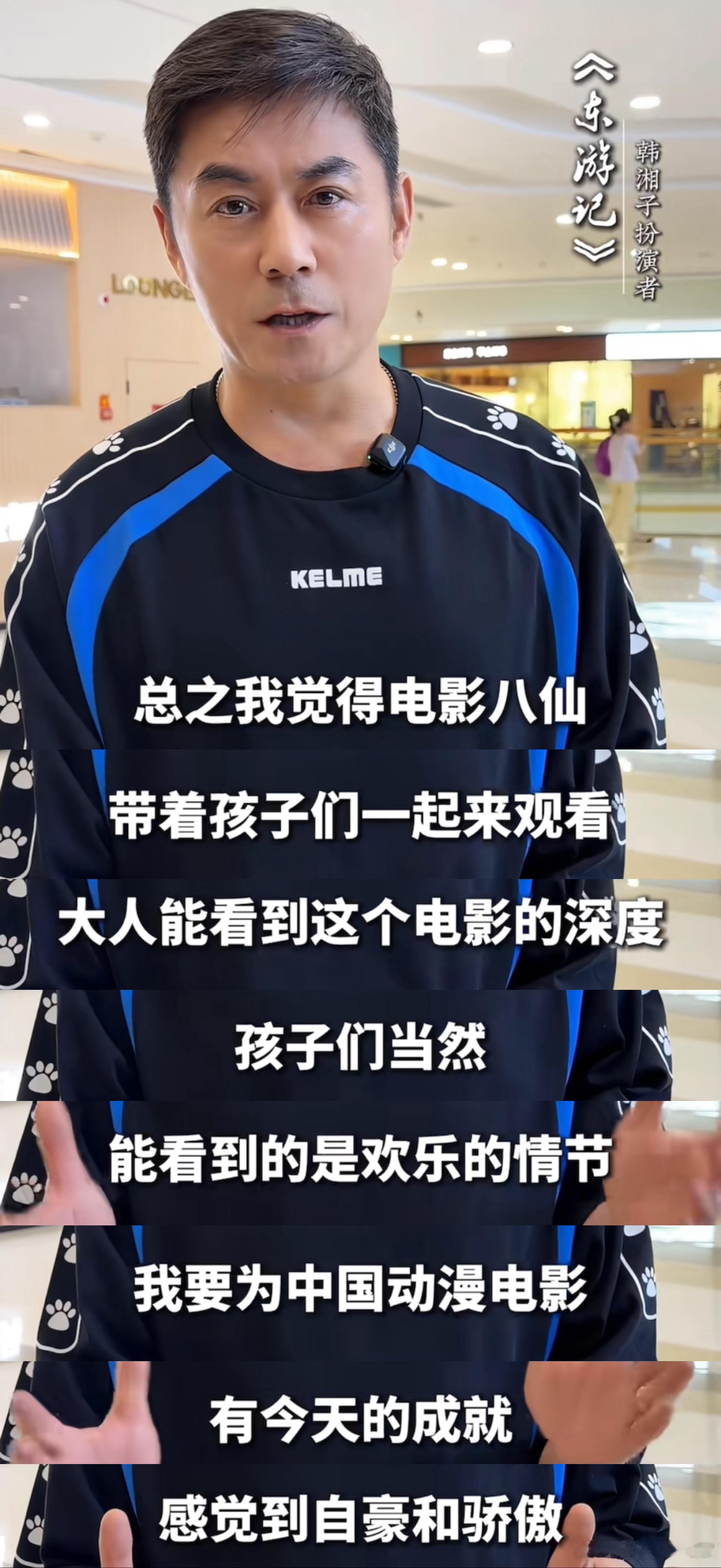 东游记韩湘子一分钟强推八仙 我的天！《东游记》韩湘子演员常鲁峰老师竟然去看了《八