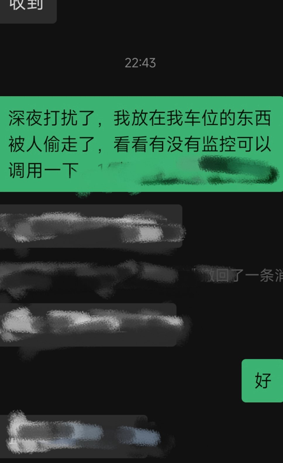 兄弟们，出去吃个饭，一会来小区住处，发现放在我车位东西被人给偷了。。。。。。这会
