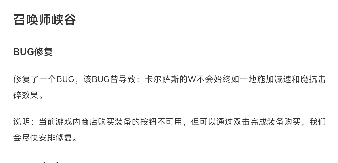 今日18.45左右更新了一个热补丁，以修复一些游戏内BUG●英雄联盟游戏本体方面