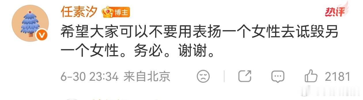 任素汐在演唱会上的表现获得好评，部分网友就拿同样跨界开唱的谢娜做对比，任素汐评论