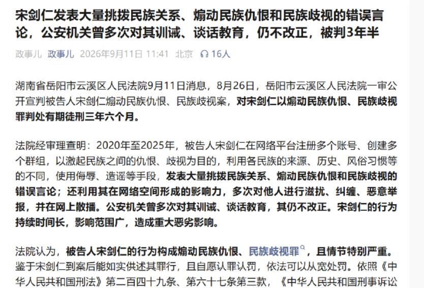 早就该判了。以前我们觉得网络上的妖魔鬼怪都是域外势力，或者蛙岛上的1450，后来