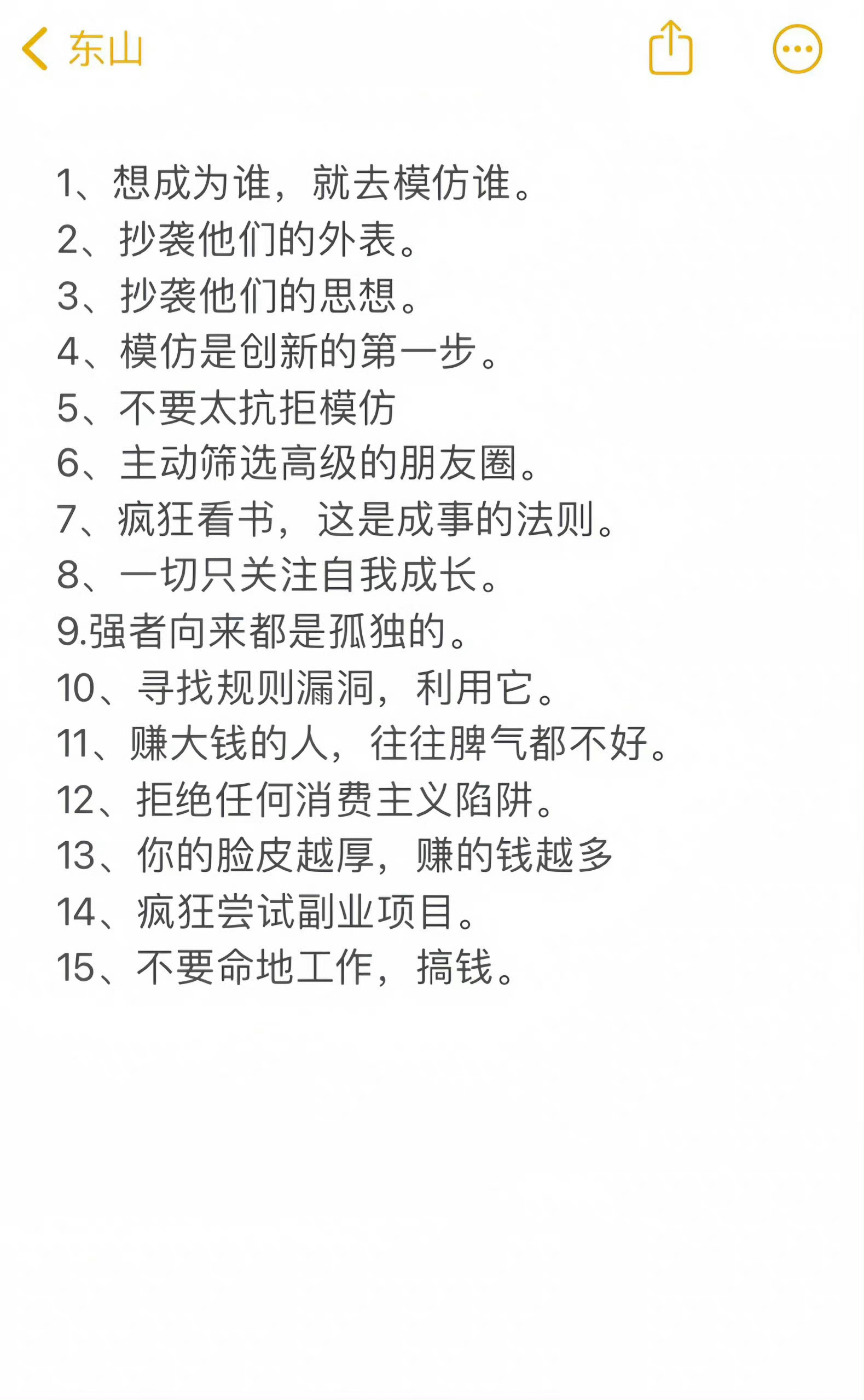 变优秀最直接的方法 直接抄  ！！！ 