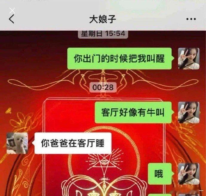 哈哈哈哈哈哈什么时候看了才能不笑的聊天记录#搞笑# ​​​
