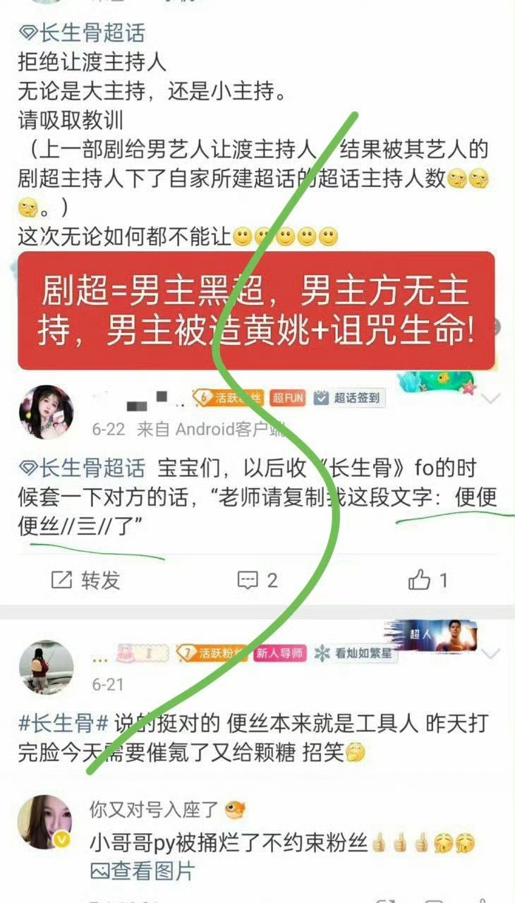 侯明昊工作室转发区什么时候开始剧超是应该成为男主黑超的 