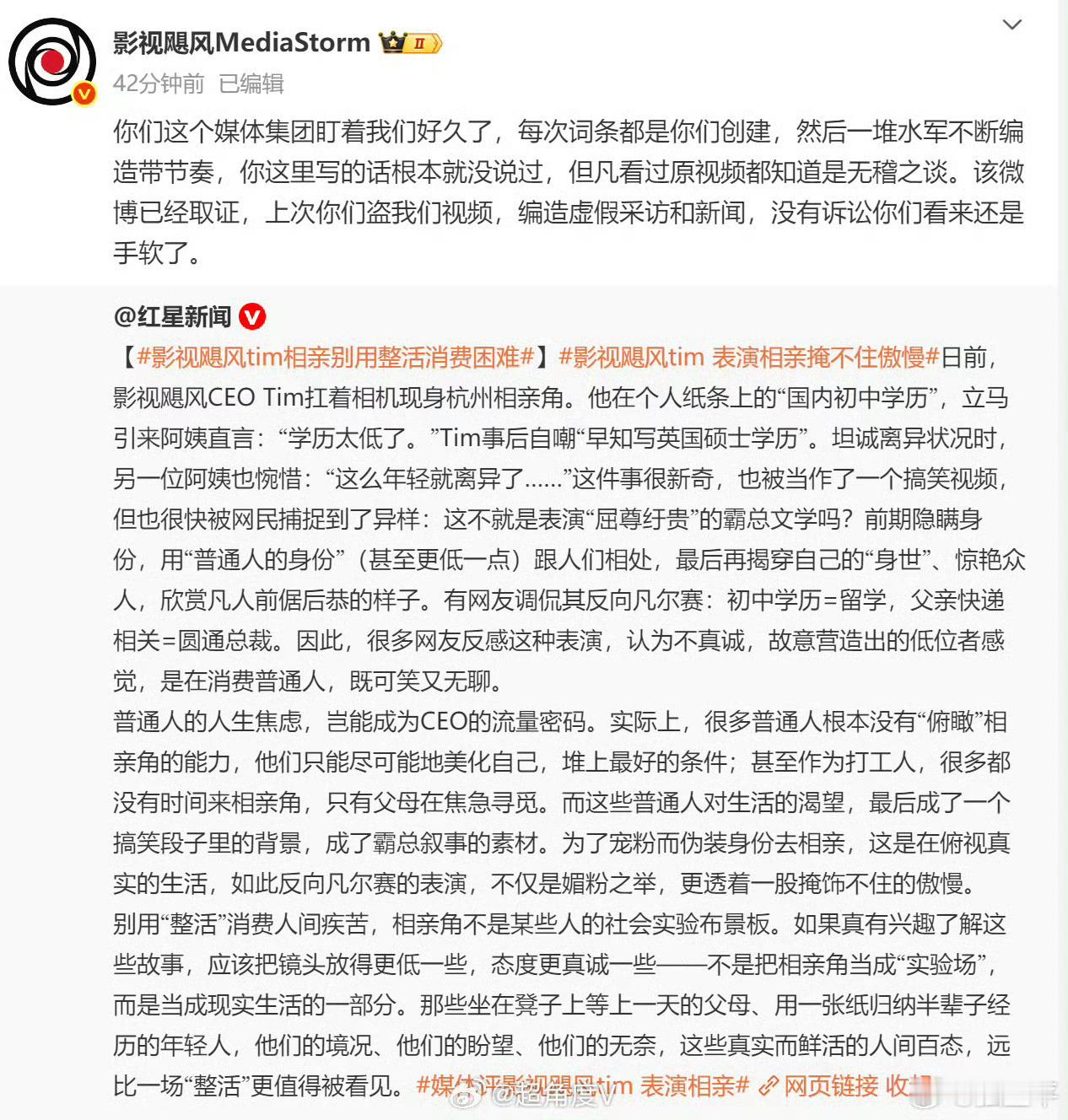 影视飓风做相亲我没什么兴趣，诉讼媒体可就不困了