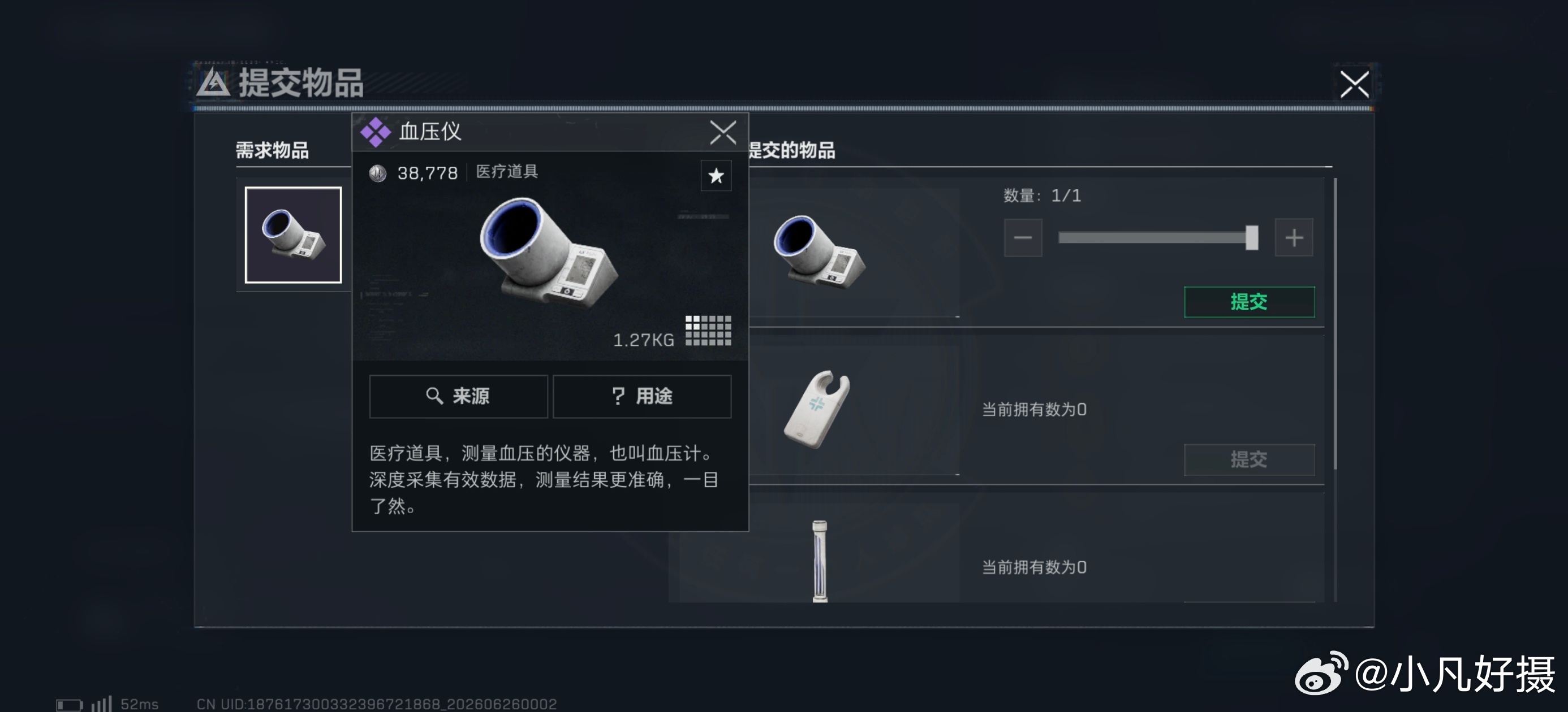 才发现医院住院部的血压计和游戏里的几乎一样