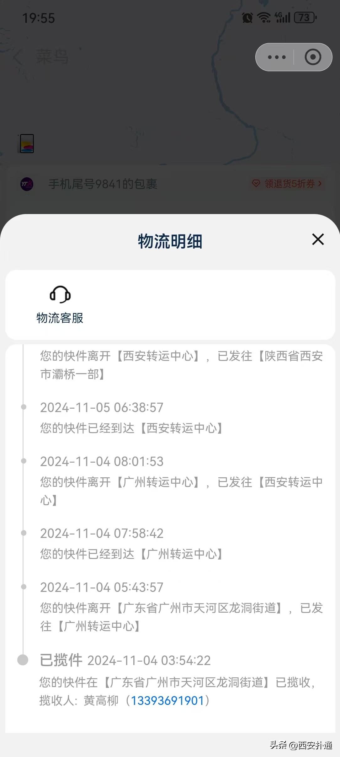 实名制到底方便了谁？
突然收到菜鸟的快递提醒，取了快递发现是拼夕夕售后。最近没买
