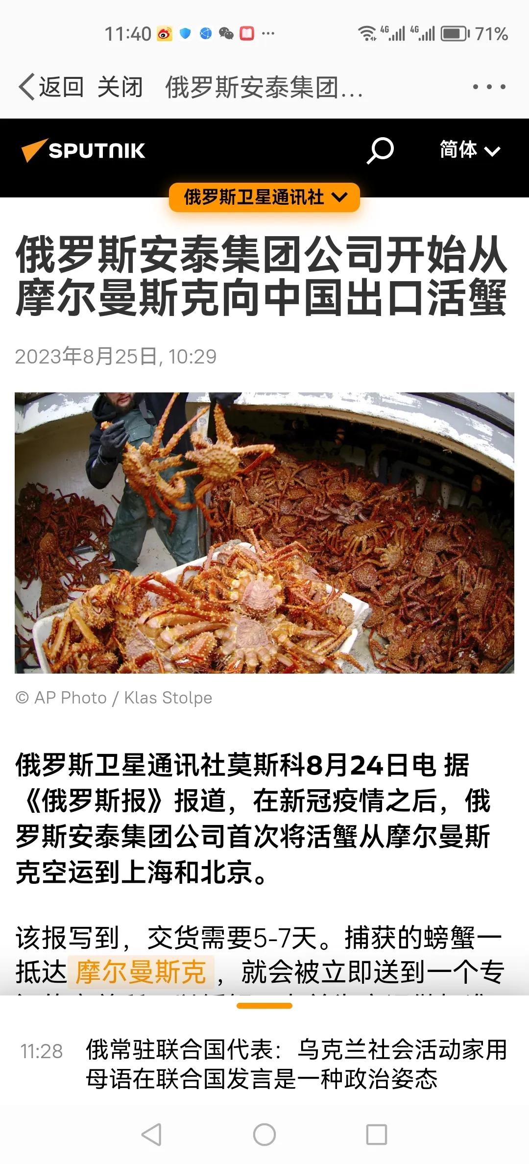俄罗斯不远万里也要向我国出口帝王蟹，回想当年真是感慨万千！

据俄罗斯卫星通讯社