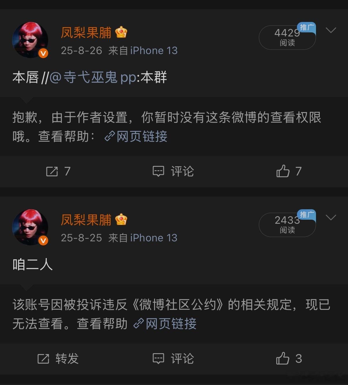 我们 
