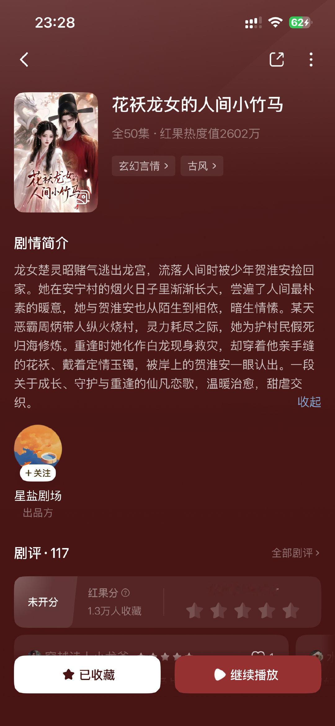 短剧推荐 啊啊啊啊啊啊纯爱无敌！明明是个小甜剧但我看哭了女主是龙，因为贪玩修为浅