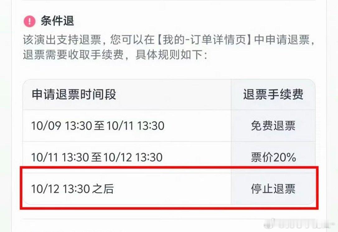 NBA不乘哦😐，等到不能退票了再官宣王俊凯，难怪任嘉伦粉丝生气[允悲] 任嘉伦