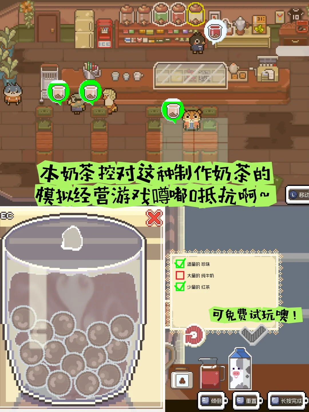 波霸奶茶➕种田钓鱼丨是奶茶控的本命游戏了