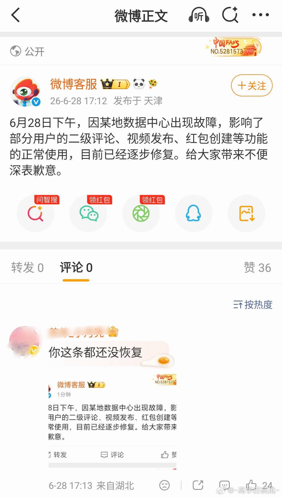 我不行了 谁来都不显示 