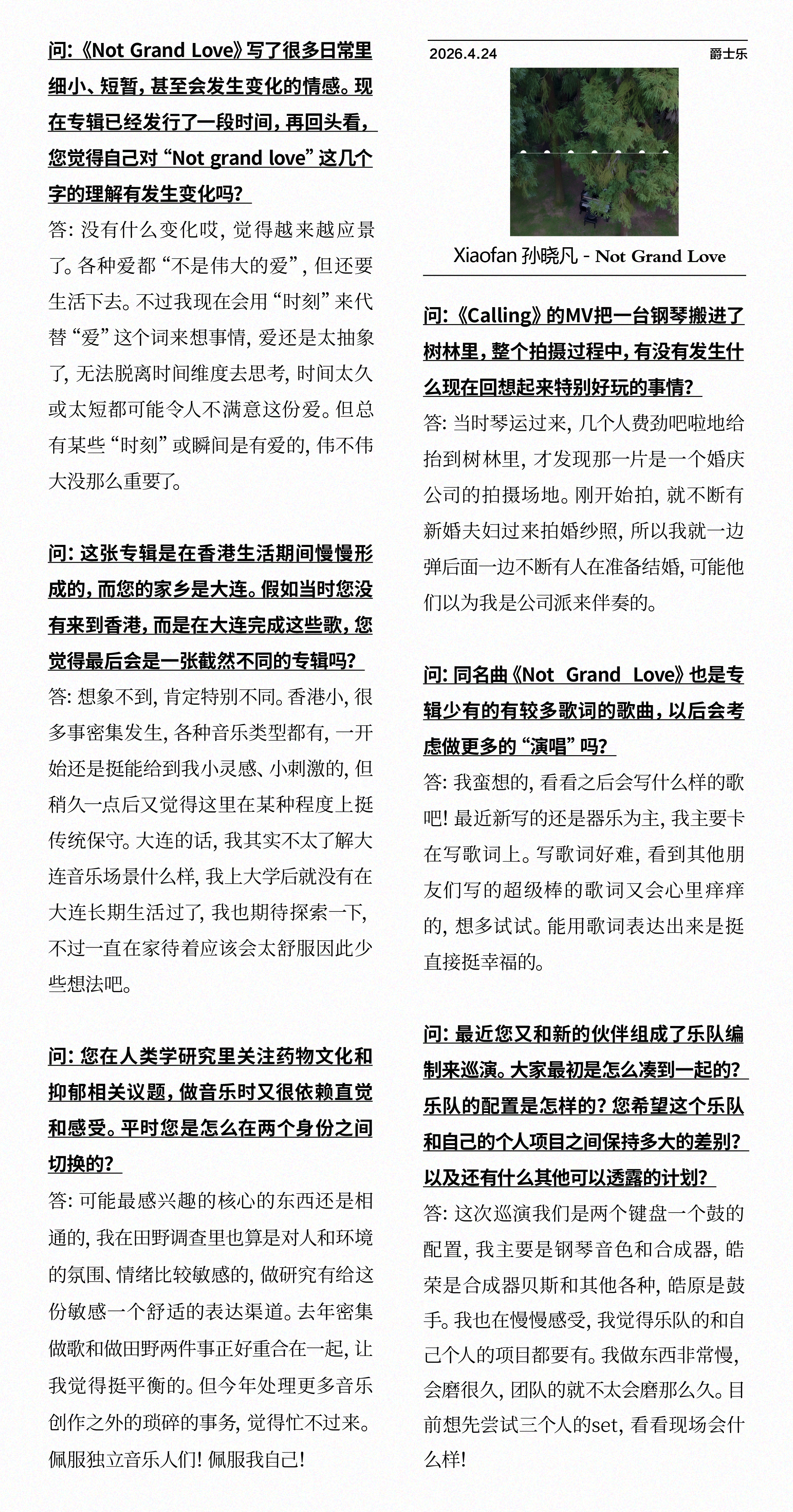 They Said 208丨Xiaofan 孙晓凡：爱无法脱离时间去思考Xiao