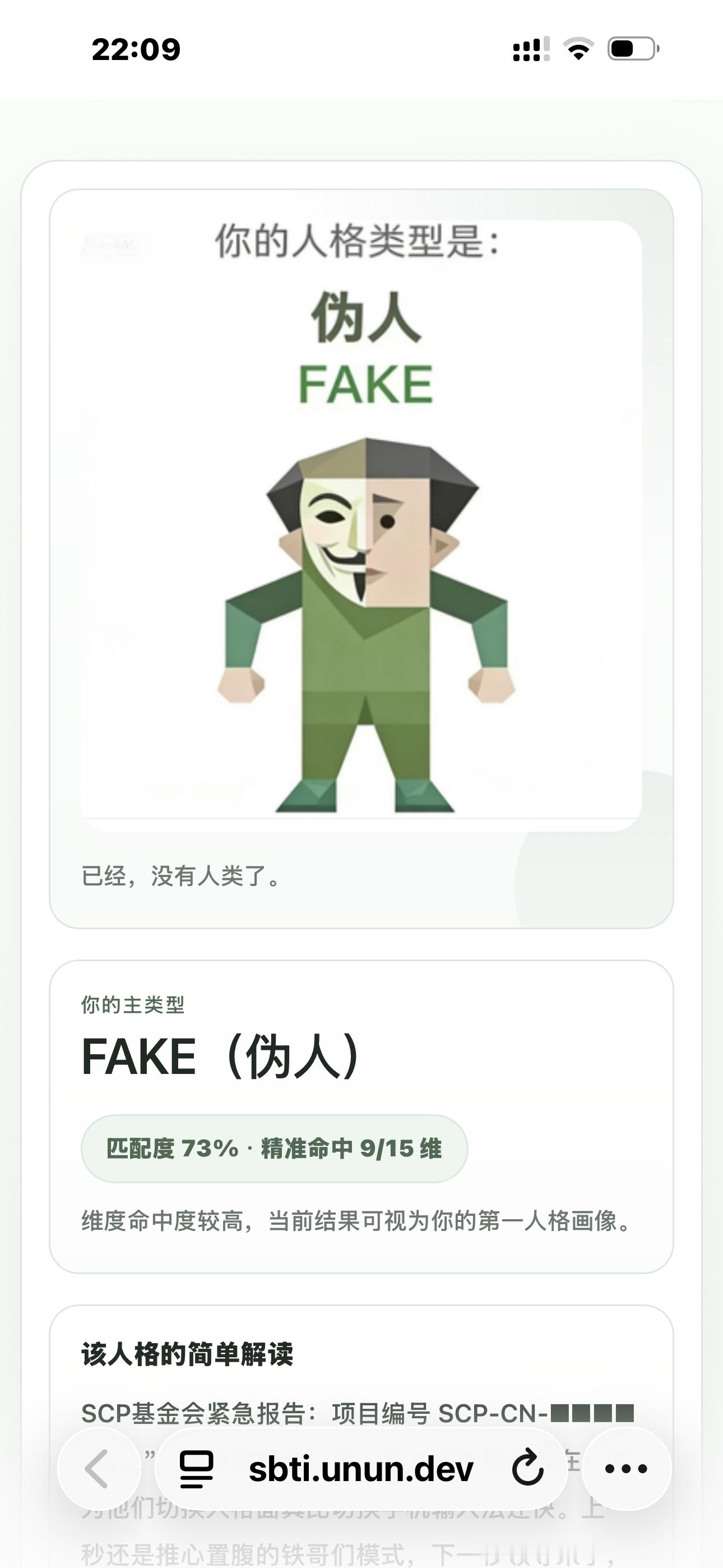 sbti mbti我就是见人说人话见鬼说鬼话 八面玲珑