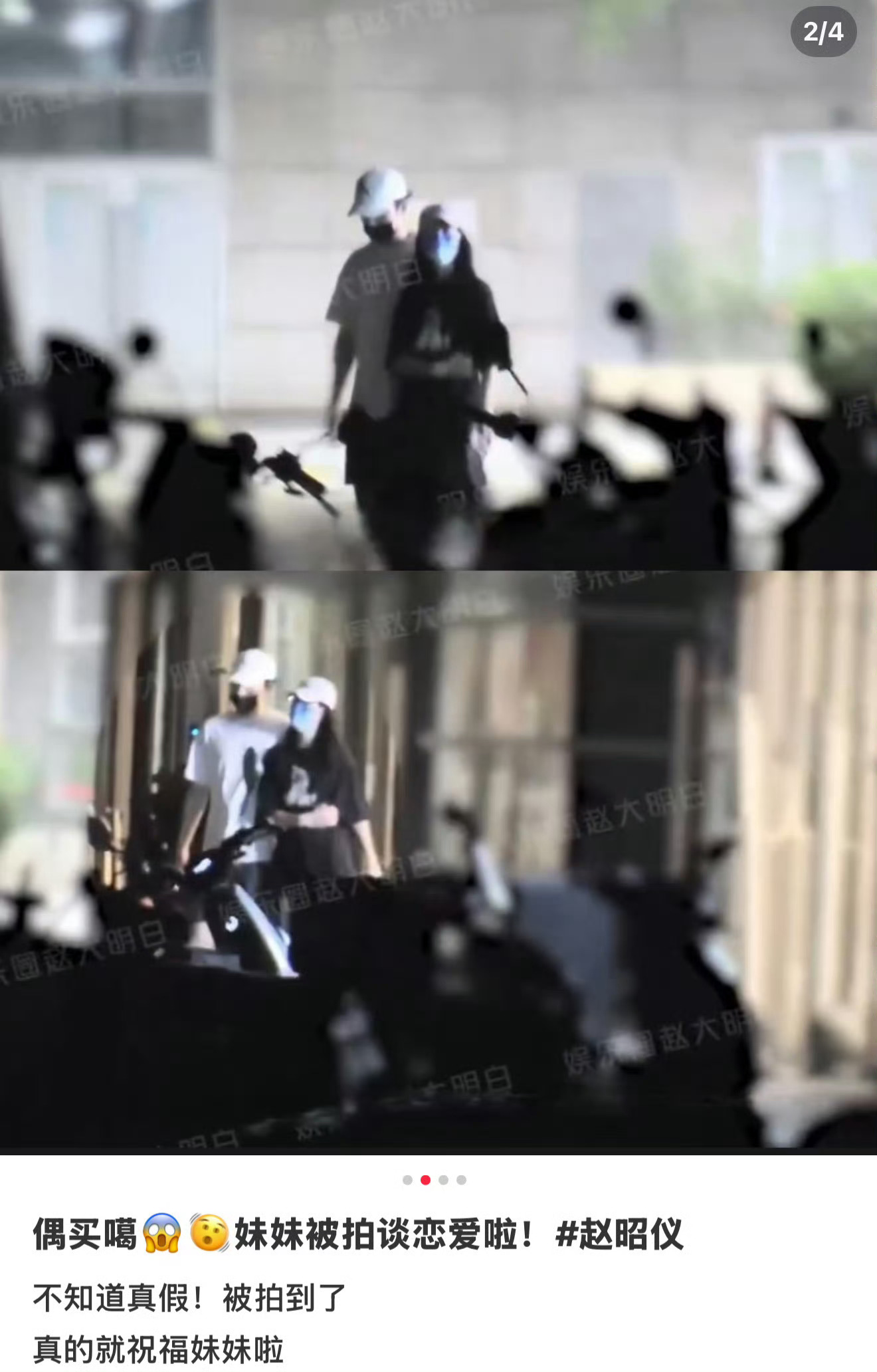 赵昭仪恋爱还是和袁昊吗 我以为分了[捂嘴哭] ​​​