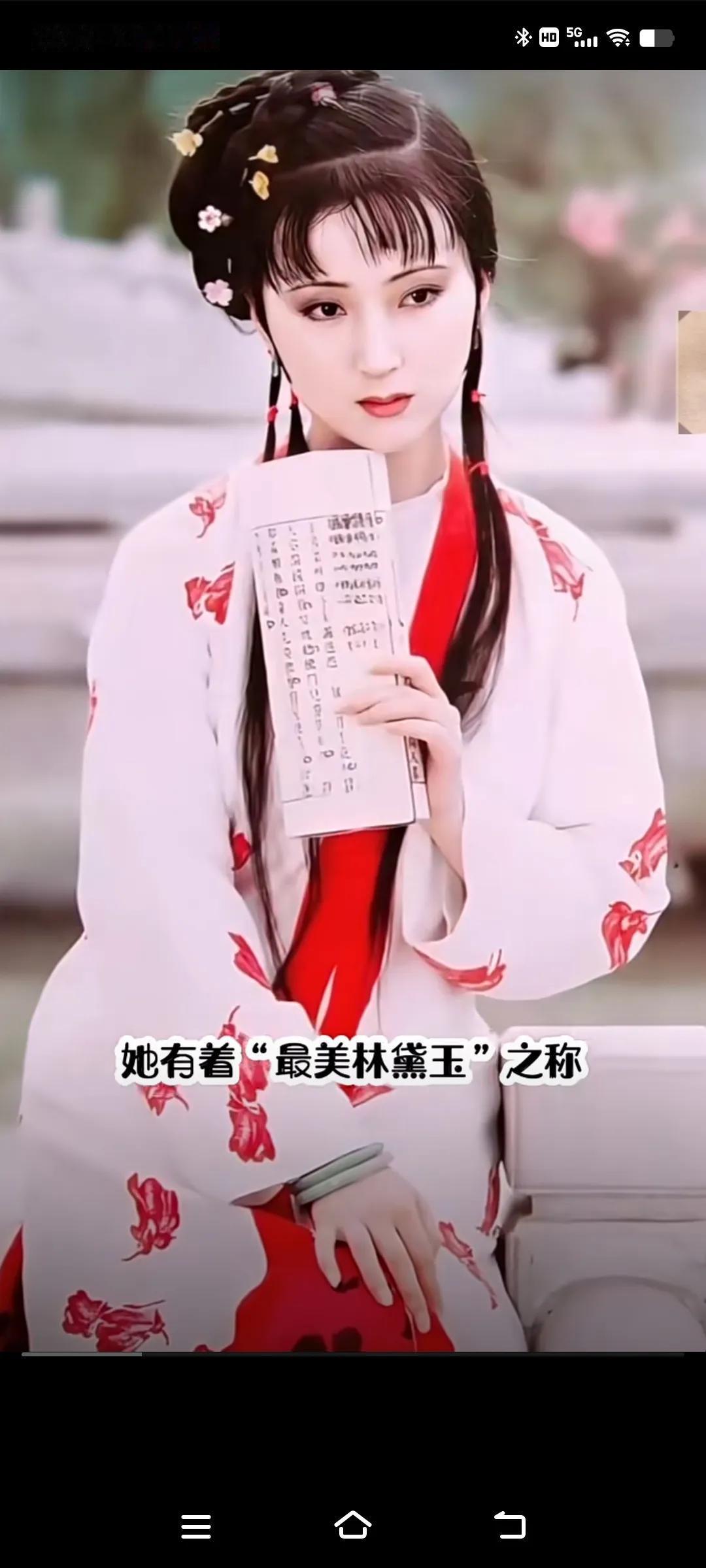 #一句话记录秋日心情#最美“林黛玉”后无来者！