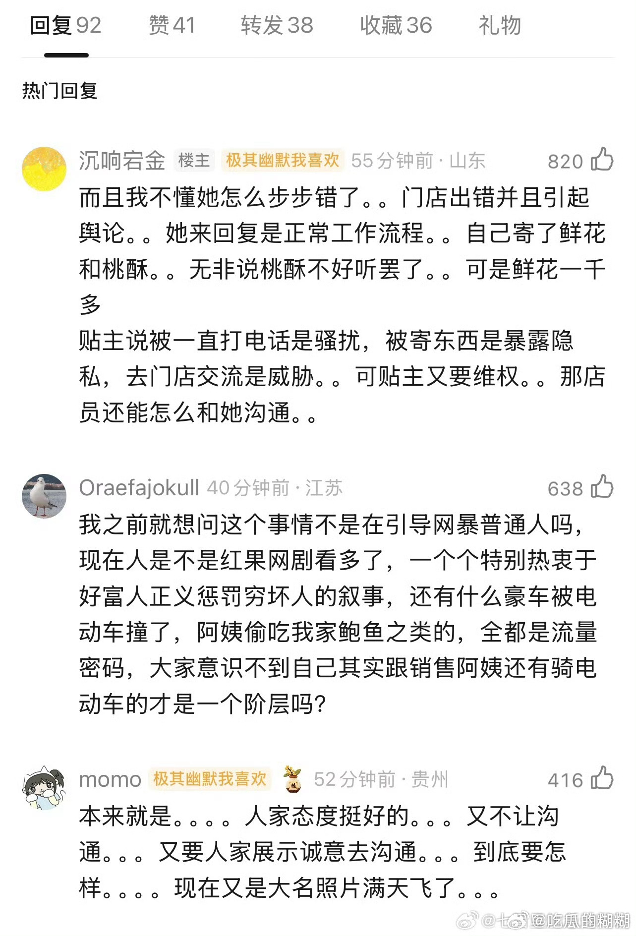 维权别越界，理性守住底线Tiffany月饼事件风评反转Tiffany月饼事件后续