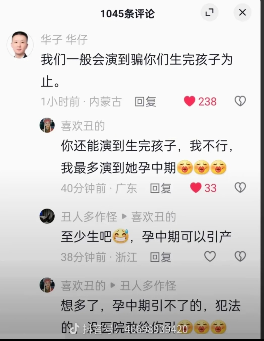 杨艺淋[超话]  鹅鹅鹅这是骗婚吗？ 