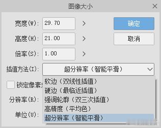 我天 不要用csp这个模式缩图 这个是ai缩图。。。。纹理全都不见了还带着一种a