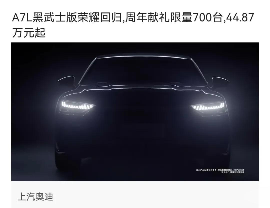 44.87万起的上汽大众奥迪A7，你们觉得怎么样，会入手吗？感兴趣的朋友下方留言