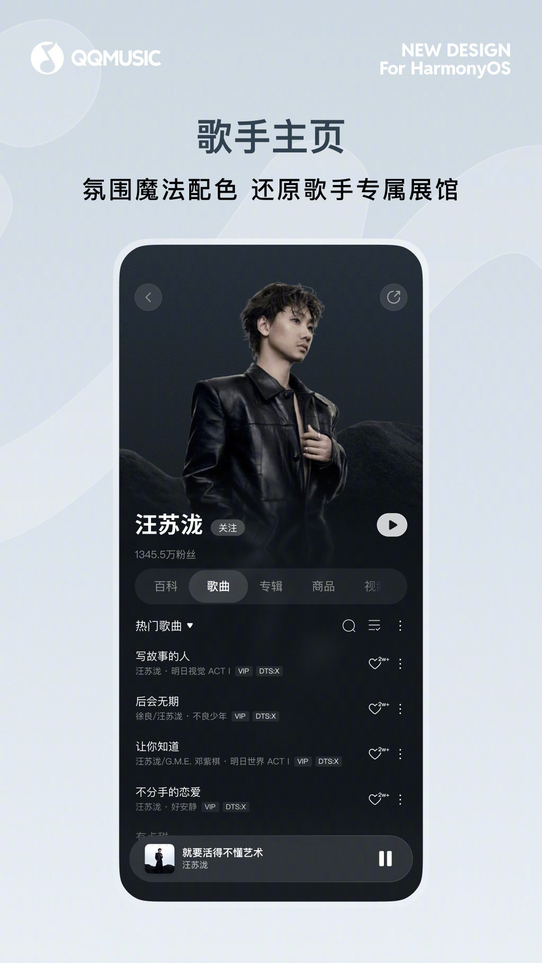 QQ音乐为鸿蒙系统专属打造的全新UI界面看原博评论区里有朋友问安卓可以拥有吗？专