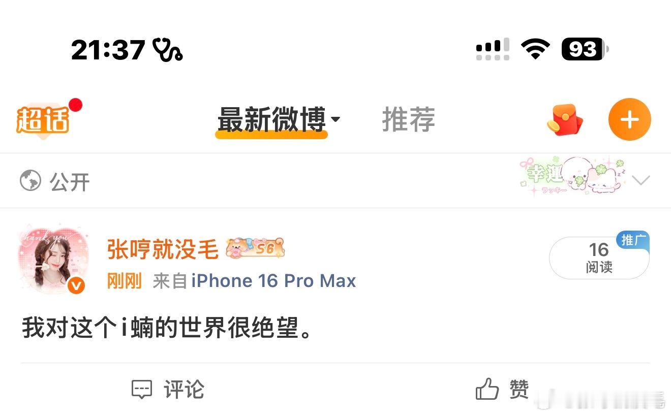男的又破防了 