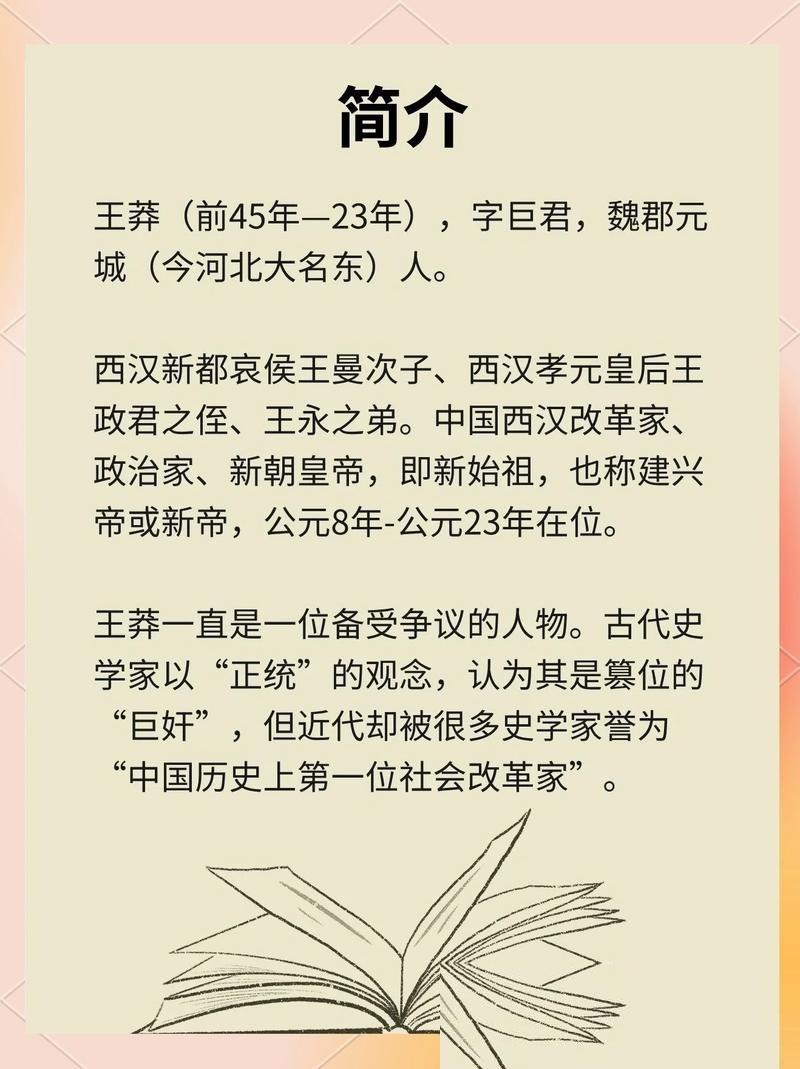 如果有人兵不血刃拿下大汉江山，满朝文武排队写联名信保举，十万读书人高呼他是天命之