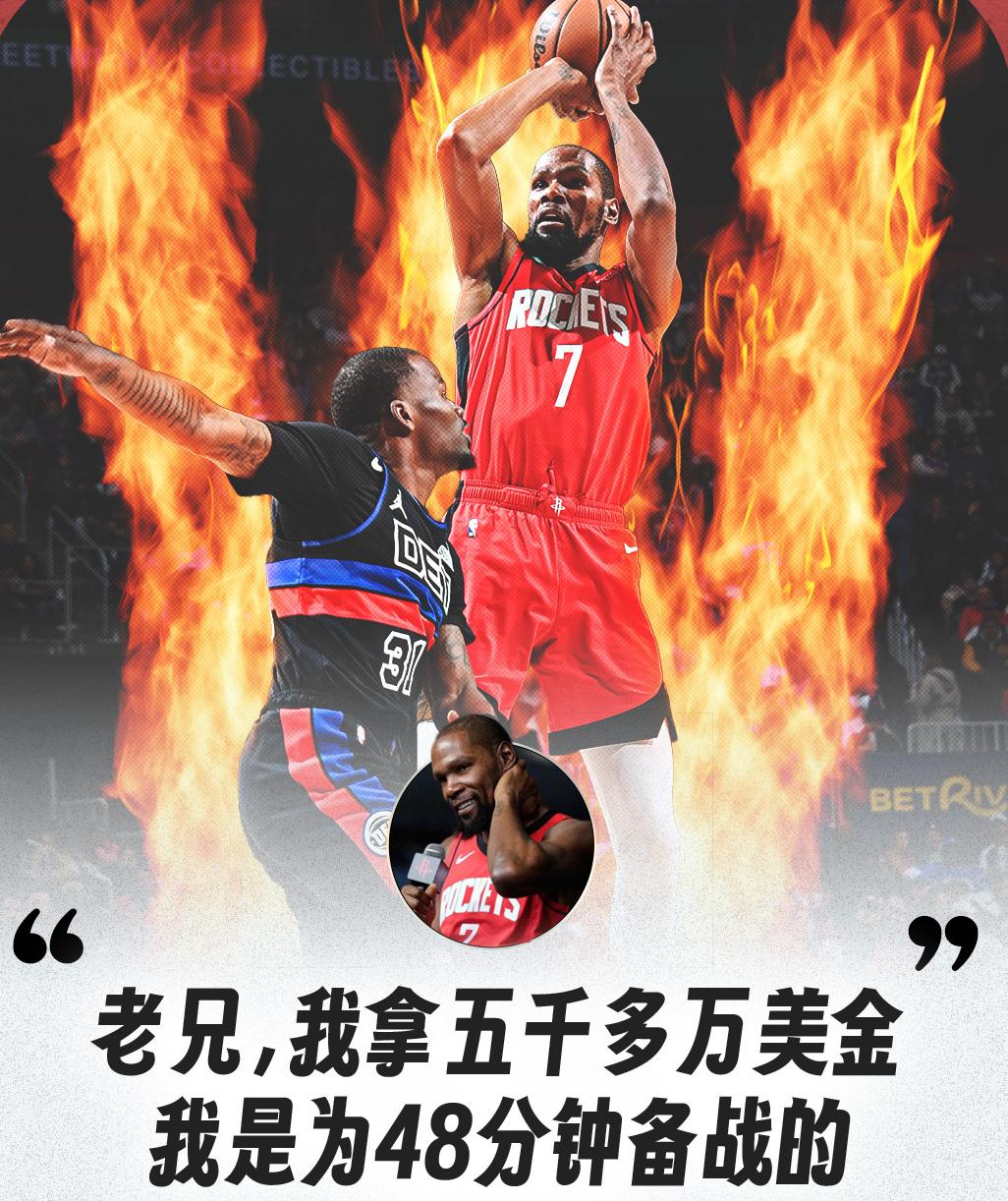 背靠背85分钟！杜兰特谈出场时间多：

“我拿着五千多万美元的薪水，就是要保持出