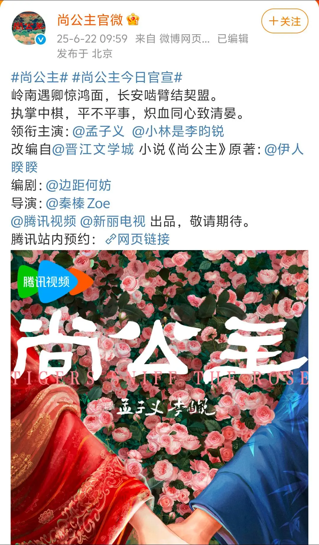 是谁又幸福了🥰。“牡丹配青竹，娇花倚碧树；情深何时起，朝朝与暮暮。”